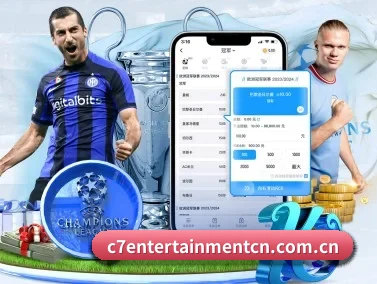 C7娱乐 APP（C7GAME）